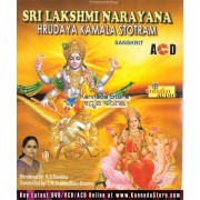 Sri Lakshmi Narayana Hrudaya Kamala Stotram Sanskrit Prices sri lakshmi narayana hrudaya kamala stotram sanskrit